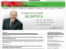Скриншот нового дизайна официального сайта Александра Лукашенко