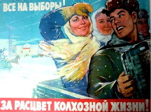 Советский предвыборный плакат. Фото с сайта softsalo.com