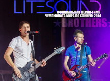 Группа Litesound победила в конкурсе на гимн ЧМ-2014. © Фото со страницы Владимира Карякина "ВКонтакте".