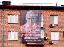 Напротив залов, где "Ляпис" выступает в России, теперь вешают такие плакаты. © Фото НТВ