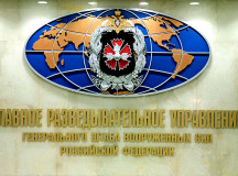 В штаб-квартире ГРУ. © Фото с сайта nnm.me