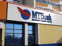Отделение МТБанка. © Фото с сайта wikimapia.org