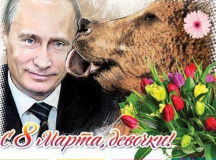 Обложка журнала "Мост" с Путиным