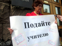 Российский учитель. © Фото из "ВКонтакте"