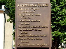 В Могилеве отцензурят памятник Пушкину