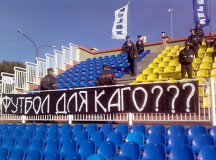 Болельщики протестуют против милиции на стадионах. © Фото - goals.by