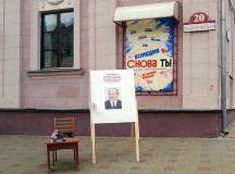 Сбор подписей за Александра Лукашенко в 2010 году у кинотеатра "Победа" в Минске. © Фото - belmy.by