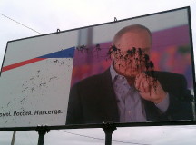 "Благодарные" жители Крыма уродуют билборы с Путиным. © Фото из "ВКонтакте"