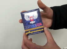 Презервативы производства ДНР © Фото из "ВКонтакте"