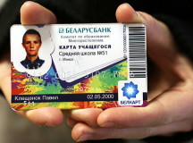 Электронная карта © Фото - "Минск-Новости"