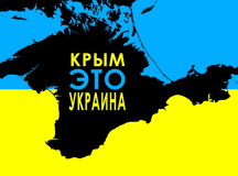 МИД Беларуси напоминает: Крым - это Украина. © Фото с сайта ghall.com.ua