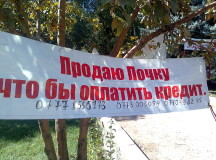 Такие объявления - не редкость в путинской России. © Фото с сайта horde.me
