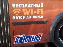Автобус с Wi-Fi в Бресте. © Фото с сайта brestcity.com