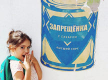 "Запрещенка с сахаром". Фото из твиттер-аккаунта @sd_ludmila