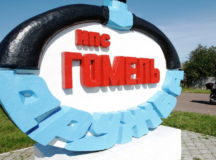 Нефтеперекачивающая станция "Гомель". © Фото с сайта sputnik.by