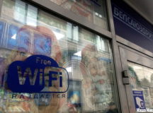 Бесплатный Wi-Fi в минском киоске "Белсоюзпечати". © Фото - "Наша Нiва"