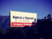 Пророссийская агитация в Крыму уже не так популярна. Фото из "ВКонтакте"