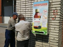 Автомат с боярышником. © Фото "МК"