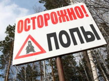 В России священник РПЦ совратил ребёнка. © Фото с сайта ytimg.com