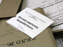 Карточка безработного. © Фото - "Беларусь Сегодня"