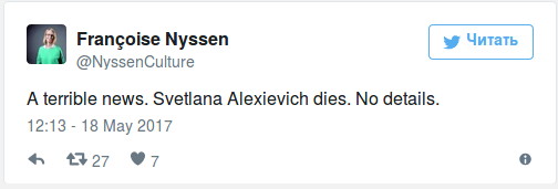 Скриншот из Twitter