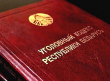 В Гомеле пьяный 16-летний школьник убил случайного парня. © Фото БЕЛТА (из архива)