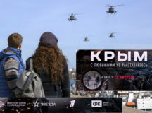 "Крым" Алексея Пиманова в Беларуси не покажут. © Фото - "Кинопоиск".