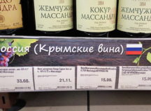 В сети "Алми" считают Крым Россией. © Фото - телеканал "Белсат".