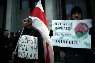 "Марш нетунеядцев" в Минске. © Фото - "Наша Нiва"