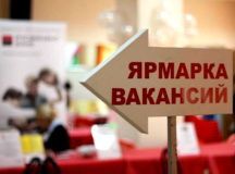 Ярмарка вакансий в Минске. © Фото с сайта belnovosti.by