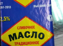 В Бресте выявили и обезвредили «масло» из РФ