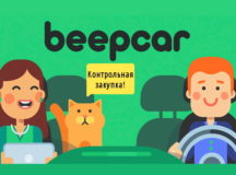 В Беларуси за водителей BeepCar взялась налоговая. © Фото с сайта infocity.az