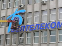 "Белтелеком" повышает тарифы на интернет. © Фото с сайта grodno24.com