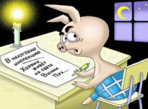 В Минске налоговики открыли телефонную линию для осведомителей. © Фото с сайта zasmeshi.ru