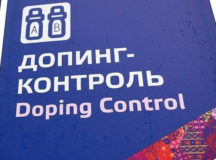 За допинг будет уголовная ответственность. © Фото с сайта trail-run.ru