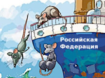 Из России по-тихому вывели за рубеж 17,4 млрд $