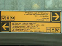 Китайский язык на вывесках в Минске. © Фото - телеканал СТВ