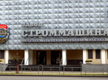 Проходная могилевского ОАО "Строммашина". © Фото - "Радио Свобода"