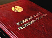 Россиянам по статье 339 (Хулиганство) грозит до 6 лет. © Фото БЕЛТА