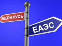 Из-за спора о "налоговом манёвре" Беларусь может покинуть ЕАЭС. © Коллаж BY24.ORG