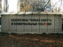 С 1 января в Беларуси вырастут тарифы на услуги ЖКХ. Фото с сайта unian.net