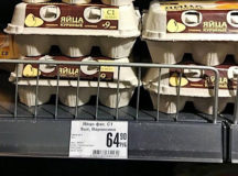 "Девяток" яиц. © Фото из "ВКонтакте"