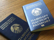 Белорусские паспорта. © Фото с сайта belrynok.by
