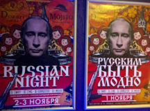 Реклама "русских вечеринок" в клубе Dozari. © Фото - "Радио Свобода"