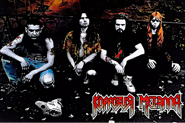 Плакат группы "Коррозия металла"