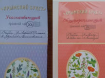 Крымский "чай", обезвреженный в Барановичах. © Фото - Госстандарт Беларуси