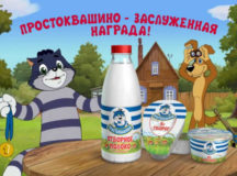Продукция под брендом "Простоквашино". © Фото с сайта ytimg.com