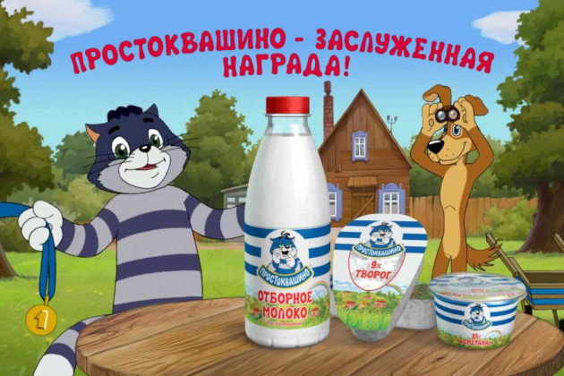 Продукция под брендом "Простоквашино"