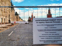 Секретный кабель спецсвязи украли во время ремонта на Красной площади. © Фото с сайта amazonaws.com