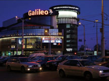 ТРЦ Galileo в Минске. © Фото с сайта relax.by